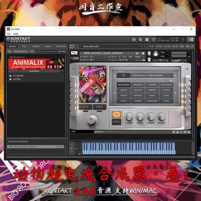 动物超电流合成器 8Dio 8DM Animalix Vol.1 音色灵活kontakt音源