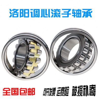 LYC洛阳调心滚子轴承 22312 22313 22314 22315 22316CA K /W33