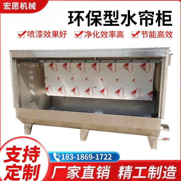 环保水帘柜喷漆台小型水循环喷漆箱喷漆房除尘水帘机漆雾吸附设备,机械设备,空气净化设备,淘宝优惠券,粉丝福利购,淘宝优惠卷