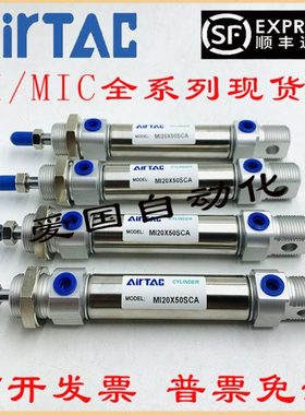 亚德客迷你气缸MIC/MI40*20/25/50/75/100/125/150/175SU SCA SCM