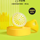 小仓熊冰箱除味剂盒蛋除臭剂去除异味去味净化吸味神器清新剂抑菌
