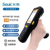 扫描器 Seuic东集 智能手持终端PDA数 Grip 远距离条码 AUTOID