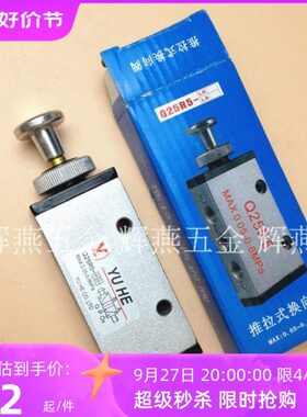 推拉阀Q25R5-L6L8手动人控换向气动元件二位五通1分2分螺纹气缸