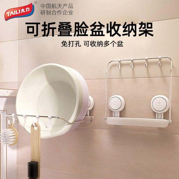 太力脸盆收纳架卫生间放盆子免打孔壁挂式置物架浴室厕所厨房挂钩,家庭/个人清洁工具,脸盆架,淘宝优惠券,粉丝福利购,淘宝优惠卷