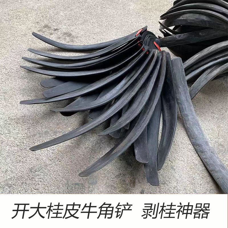 开大桂树玉桂剥皮神器老水牛角铲扒桂木皮壳工具做U法驱邪挂件桂