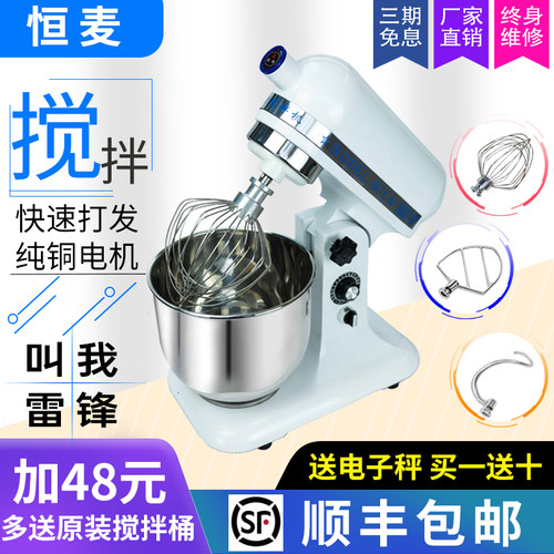 恒麦鲜奶机7升打发奶油机打奶机和面机搅拌机打蛋W机厨师机商用