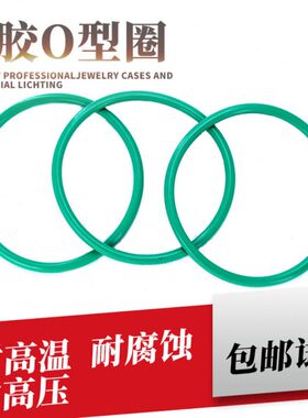 O型圈密封圈氟胶外径202 205 207 210 213 215 217 220 225*3.5mm