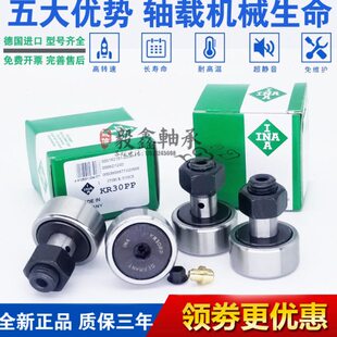 INA进口螺栓滚轮轴承 CF 4 5 6 8 CF10 CF10-1 CF12-1 CF16 CF18B