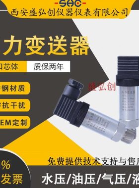 30.600G-2503-R-3-8-100-300-2-5K-000压力变送器扩散硅传感器