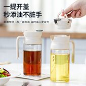 家用玻璃自动开盖油壶不挂油防漏酱油醋调味瓶厨房用大容量油壶