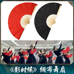 影时候小影原版舞蹈扇黑红双色古风中国风绸扇古典舞折扇跳舞扇子