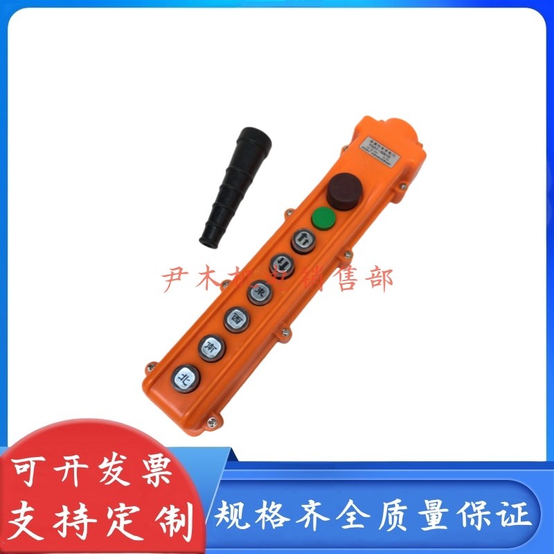 YQA1-6d1K1S 62K1S 62K2S 64K2S 65K3S 65K4S双速起重控制按钮