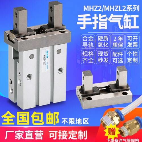 小型机械手平行夹爪气动手指气缸MHZ2-10D16D20D32D40D/HFZ/MHZL2