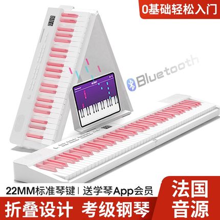折叠电子钢琴88键专业考级成年初学入门幼师N宿舍61键盘家用电钢