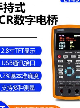 中创手持式LCR数字电桥ET430/ET431/ET432/ET433电容电阻测试仪