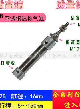 不锈钢迷你气缸CDJ2B16-5/10/15/20/25/30/40/50/75/100/150-B