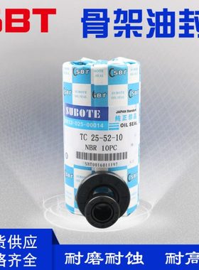 SBT进口TC骨架油封76/77/78*90/92/91/93/94/95/98/100/105/108