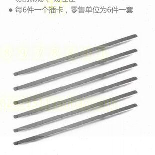 TEKIRO 拓马工具 6件套迷你钢锯条 6寸150mm 24T手用木工专配锯条