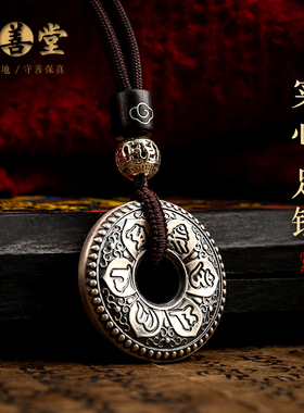 大善堂9a99足银实心六字真言心经平安扣男吊坠项坠女饰品纯挂件礼