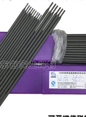 耐磨焊条D608D618D638D646D656D658D667D678高铬铸铁碳化钨堆焊