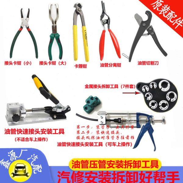 燃油管快速接头汽修工具压管拆卸钳汽油滤芯卡钳水管分离钳卡箍钳,五金/工具,其他汽修汽保工具,淘宝优惠券,粉丝福利购,淘宝优惠卷