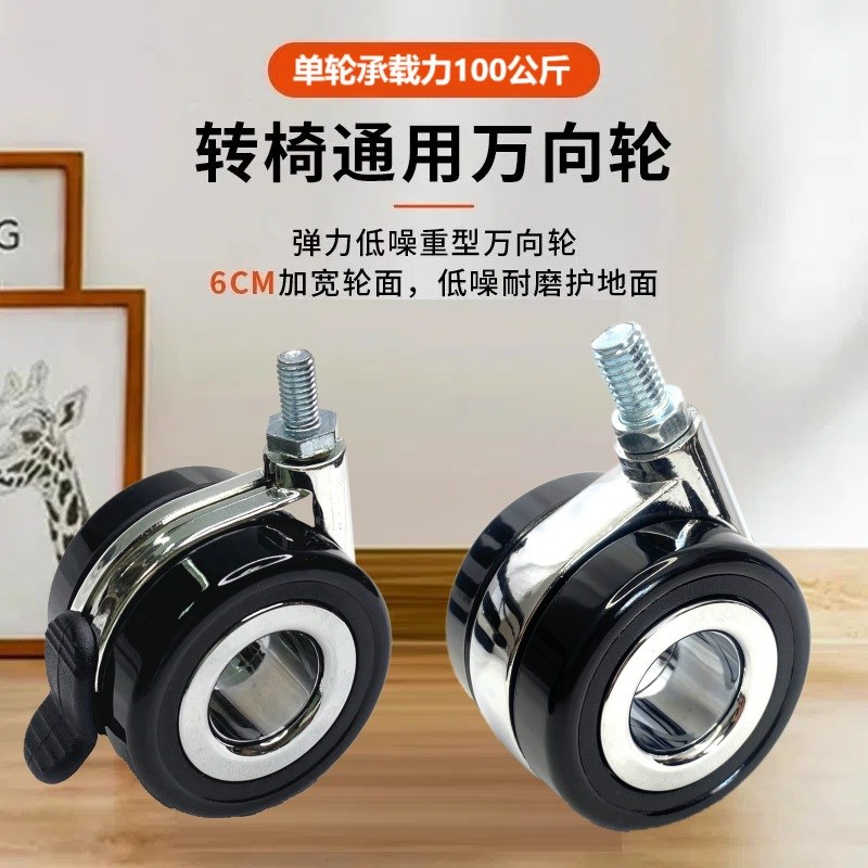 2.5寸空心轮办椅子轮家具脚轮电竞椅万向轮静音S出口滑轮承重滚轮