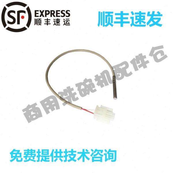 高达霍巴特洗碗机配件H502P替代主洗喷淋温度传感器测温感应探头,五金/工具,其他机械五金,淘宝优惠券,粉丝福利购,淘宝优惠卷