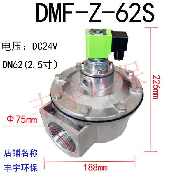 布袋除尘器上海袋配直角/淹没式电磁脉冲阀DMF-Z-62S型2.5寸膜片,五金/工具,施工除尘器,淘宝优惠券,粉丝福利购,淘宝优惠卷
