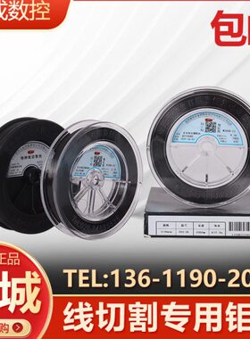 线切割机床专用长城高强度钼丝 0.18mm 足尺2000/2400米全国包邮