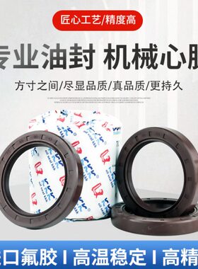 氟胶TC骨架油封115*130/135/140/145/150*12/13/14/15...