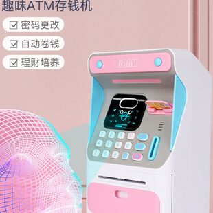 取款机存钱罐自动只进不出儿童男女孩网红人脸感应储蓄2024年新款