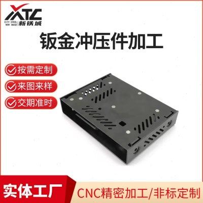 钣金冲压件定制加工 设备机箱外壳加工 不锈钢铝合金冲压件加工,五金/工具,螺丝车刀,淘宝优惠券,粉丝福利购,淘宝优惠卷