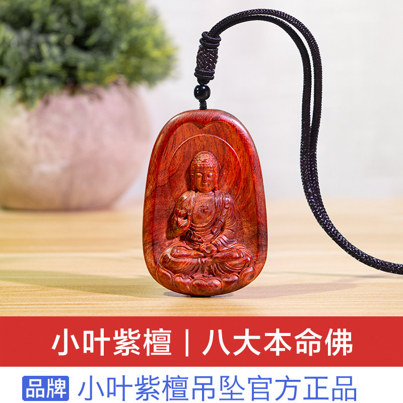 木质本命佛吊坠虚空藏大日如来普贤文殊菩萨N千手观音生肖女属牛