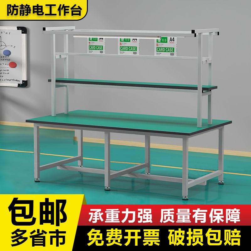 防静电车间工作台流水线 缐生产操作台重型维修O检验实验台桌子包