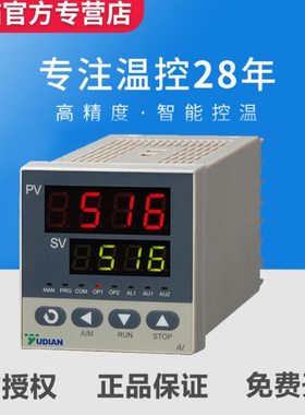 厦门宇电智能温控器仪表AI-208/501/516/518/708P/808/719P控制器