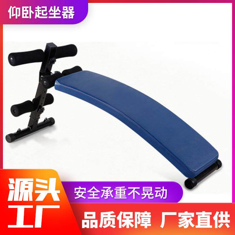 健腹器仰卧起坐器多能型运动健身器材加长加宽加厚仰卧板腹肌板