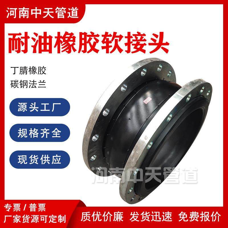 丁腈橡胶软接头DN400耐油NBR可曲挠软连接PN10泵房柔性伸缩膨胀节,乐器/吉他/钢琴/配件,其它乐器配件,淘宝优惠券,粉丝福利购,淘宝优惠卷