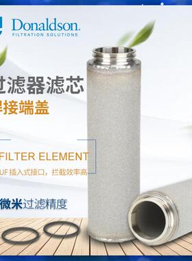 C唐纳森压缩空气过滤器1C235402-05-KIT蒸汽过滤套件 P-GS 04/20