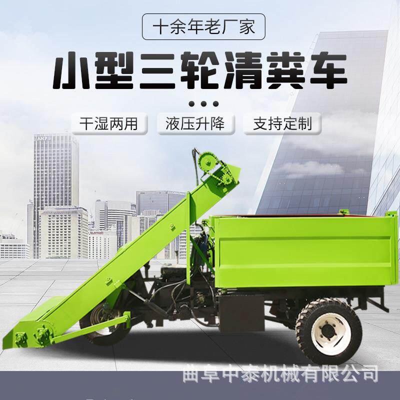 畜牧养殖场清粪车三轮小型牛羊圈舍铲粪车前置软胶刮板收粪清理车