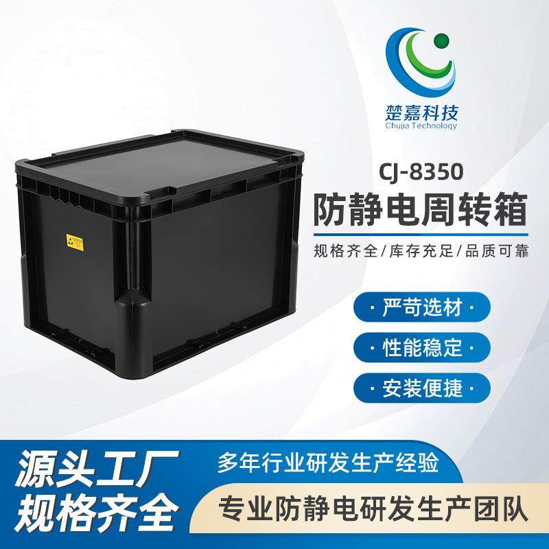 CJ-8350塑料黑色导电箱子 黑色物料盒养龟箱 平口电子元件盒,乐器/吉他/钢琴/配件,其它乐器配件,淘宝优惠券,粉丝福利购,淘宝优惠卷