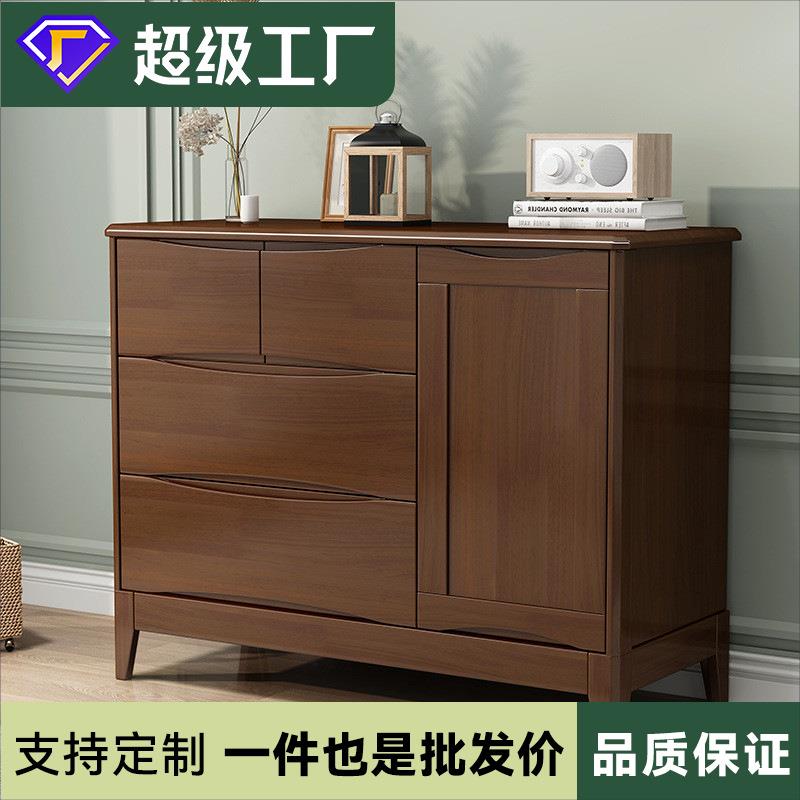 实木斗柜储物柜斗橱客厅靠墙收纳柜简约卧室柜子小户型抽屉木质柜