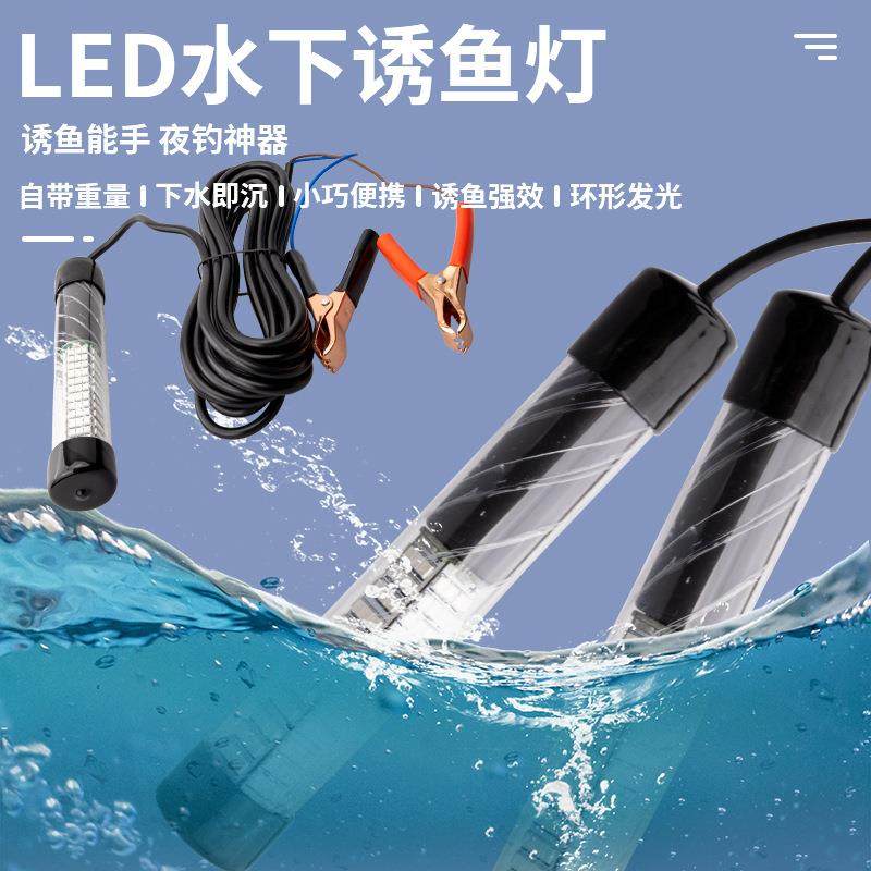 12V深水集鱼灯海盗诱鱼灯诱鱼效果好白光绿光蓝光超亮诱鱼灯,乐器/吉他/钢琴/配件,其它乐器配件,淘宝优惠券,粉丝福利购,淘宝优惠卷