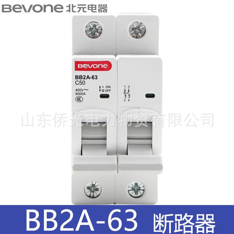 北元电器小型断路器BB2A-63 1P2P3P6A10A32A63A BM65-63空气开关