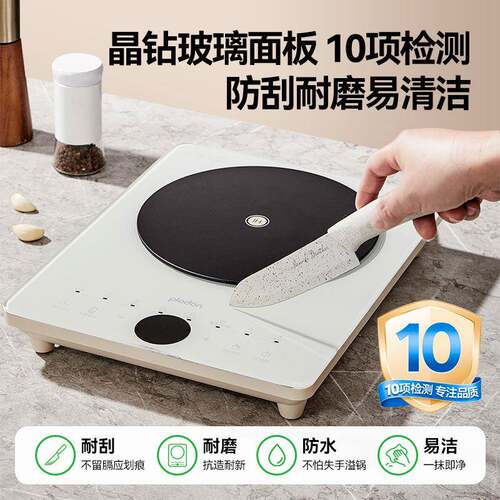 浦利顿plodon电磁炉大火爆炒家用炒菜火锅辅食一体电池炉二级能效