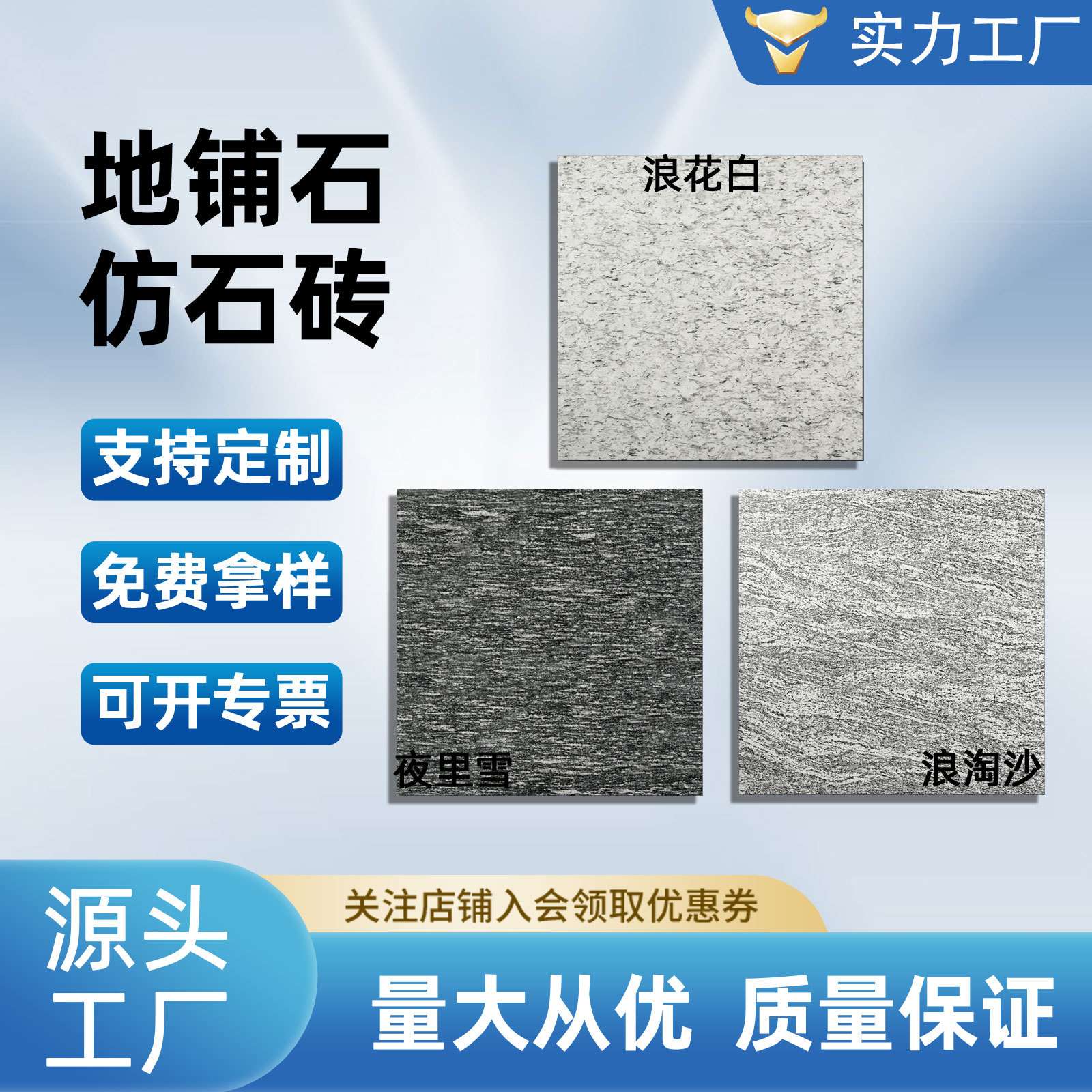 夜里雪仿石pc砖浪花白石英砖浪淘沙仿花岗岩瓷质砖地铺石户外砖