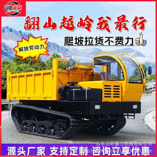 履带运输车安宇爬山虎履带底盘小型山地四不像农用全地形爬坡运料