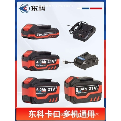 东科锂电电池充电器科王88F108F角磨机电锤电圆锯电动扳手雅通思