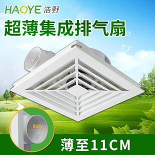 集成铝扣板吊顶排气扇厨房卫生间天花吸顶式换气抽风机300x300薄