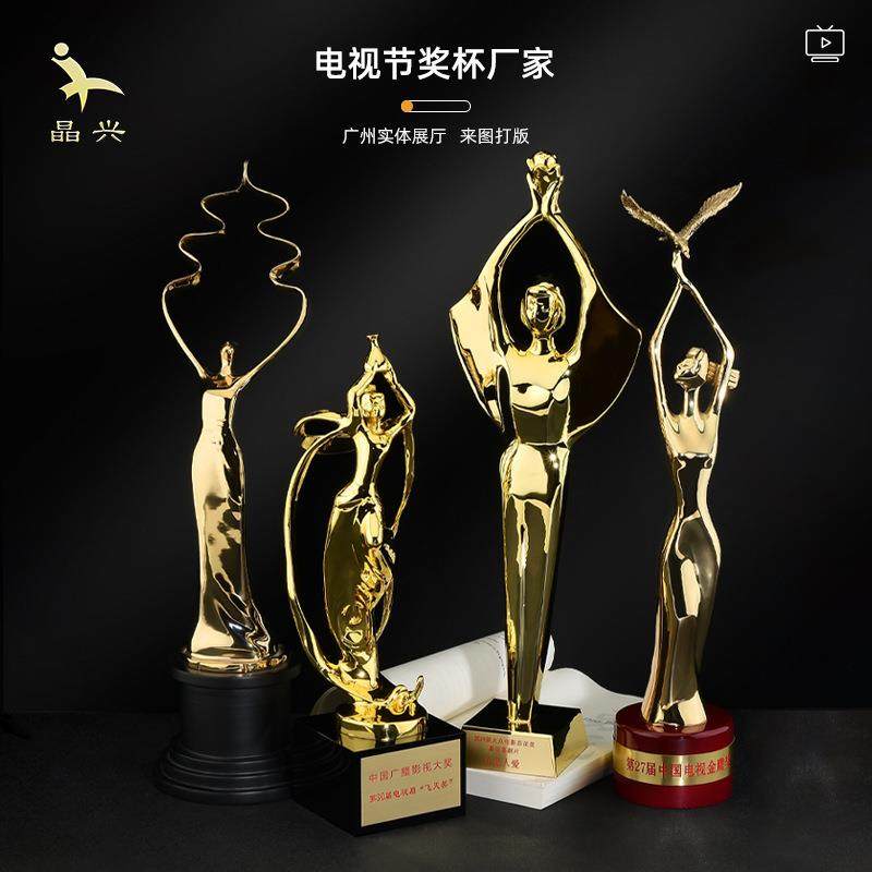 大众电影百花奖杯天坛奖杯中国电视金鹰奖小金人奖杯创意金属奖杯