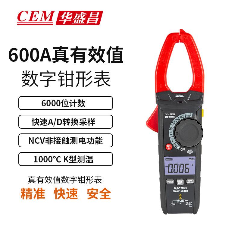 CEM华盛昌DT-9280/DT-9281/DT-9282工业高精度数字钳形表电流电压
